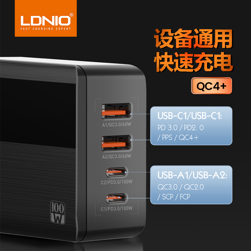 LDNIO力德诺100W氮化镓充电器英规香港版多口PD快充插头桌面充电器充电站适用于笔记本电脑苹果手机平板电脑 - 图1