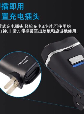 博锐剃须刀男士电动胡须刀正品刮胡全身水洗2026新款飞科旗下博锐