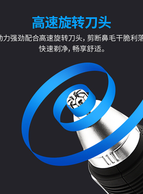 电动鼻毛修剪器男士非手动耳鼻毛剪修鼻毛机剃脱毛神器便携车载