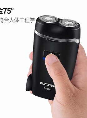 飞科双刀头全身水洗小巧便携
