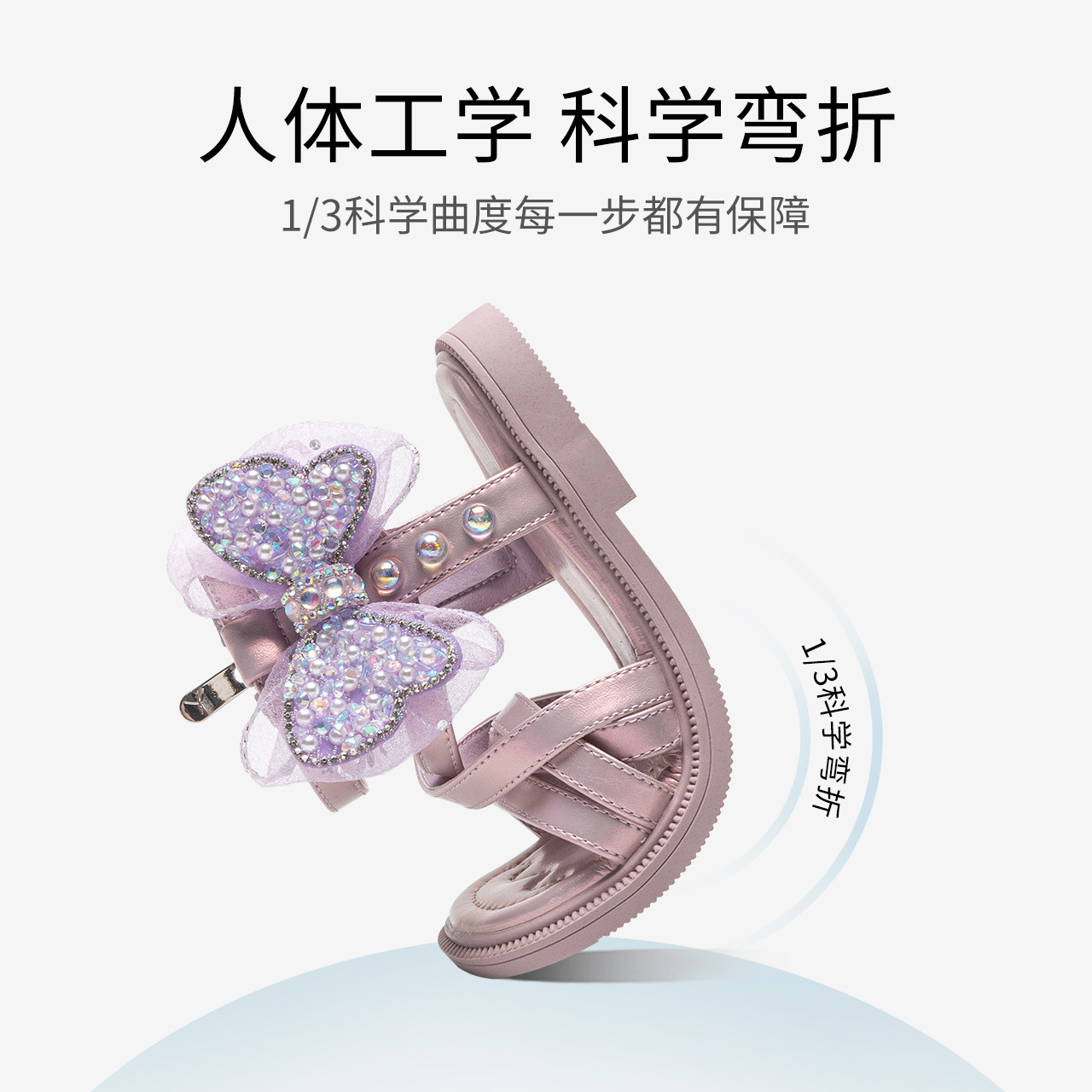  红蜻蜓童鞋凉鞋