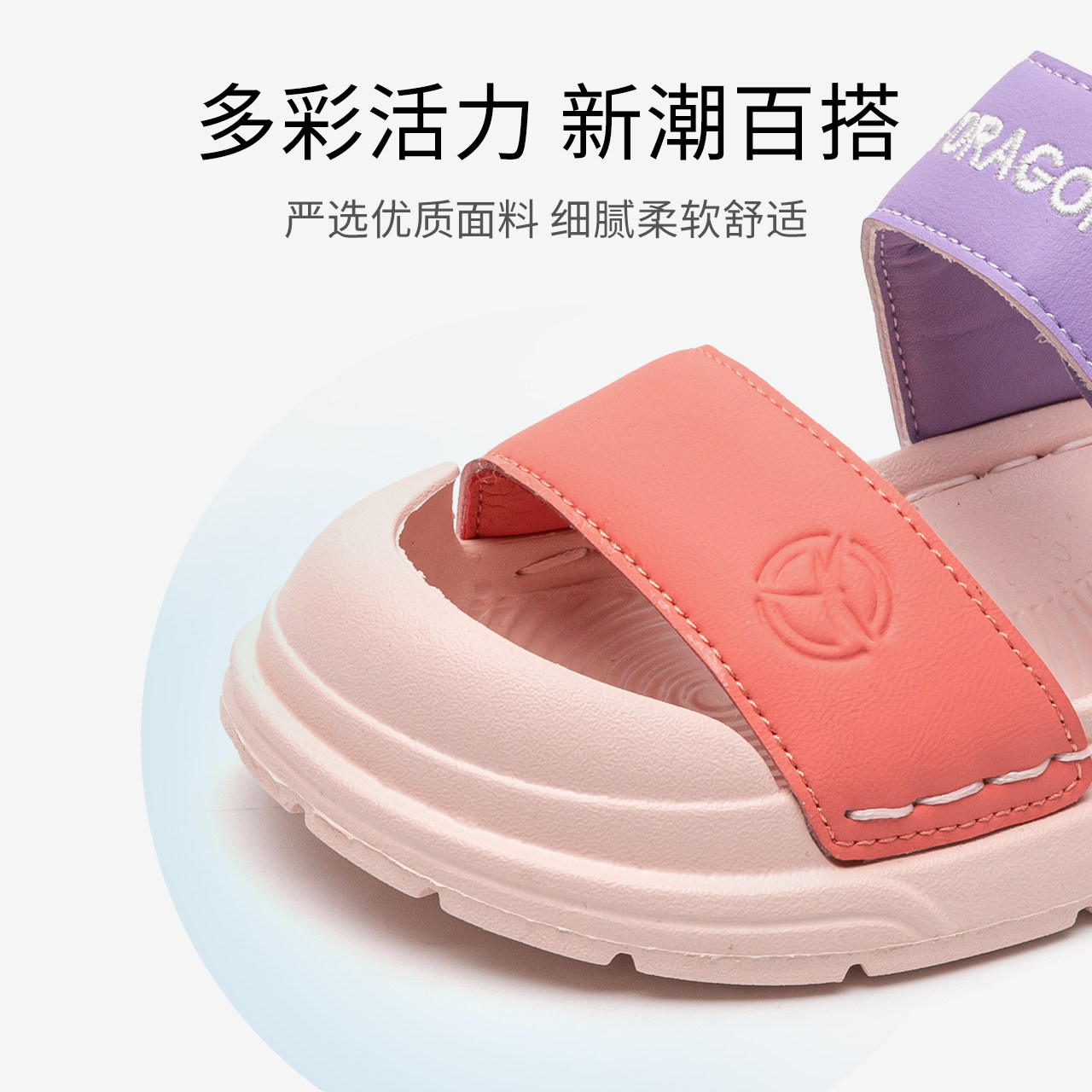  红蜻蜓童鞋凉鞋