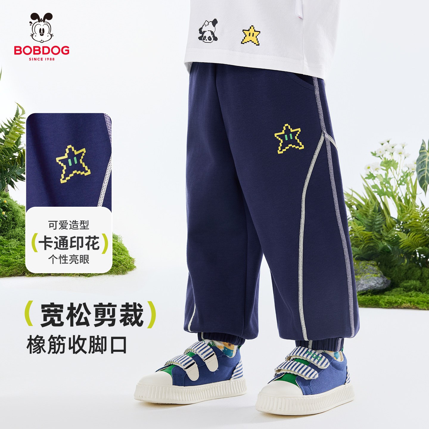 巴布豆儿童卫裤春秋款中小童抗菌外出服男女童卡通百搭长裤男宝宝,淘宝优惠券,粉丝福利购,淘宝优惠卷