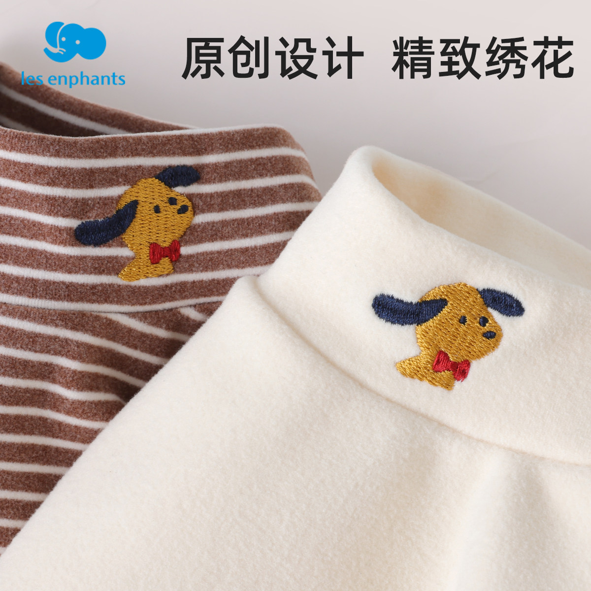 丽婴房男童打底衫秋冬 季宝宝保暖内衣上衣内搭半高领长袖儿童t恤,淘宝优惠券,粉丝福利购,淘宝优惠卷