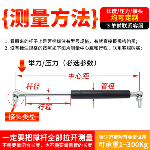 气弹簧液压杆伸缩气顶杆 橱窗支撑杆床用天窗气压杆 上翻门气动杆 - 图0