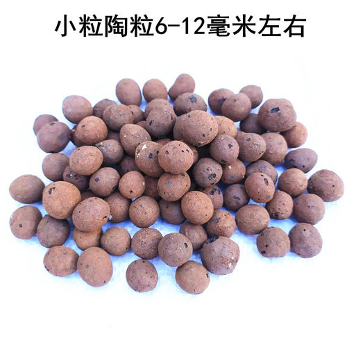 陶粒 防烂根透气 花卉陶粒花盆垫底 铺面 水培卫生间回填陶粒包邮 - 图0