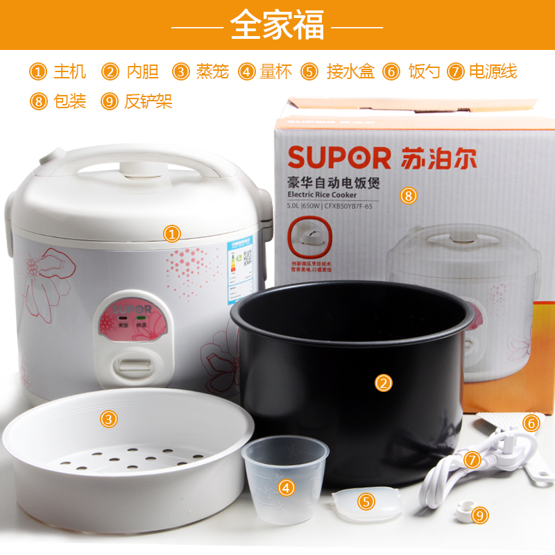 苏泊尔杭州专卖店苏泊尔电饭煲家用老式电饭煲锅5升机械多功能锅宿舍饭煲4-6人正品3
