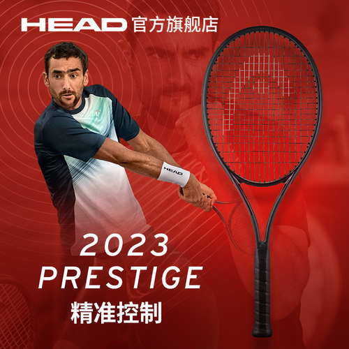 HEAD海德西里奇碳纤维专业全碳素网球拍初学者大学生PRESTIGE2023 - 图0