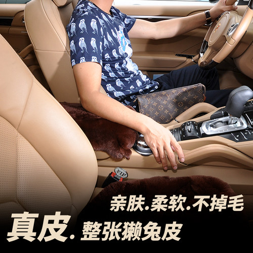 獭兔毛汽车扶手箱垫网红中央扶手箱套肘托时尚保护套子真皮毛一体 - 图2