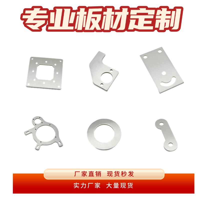 430不锈铁板1CR17导磁410/420激光切割2/3CR13折弯打孔加工定制 - 图1