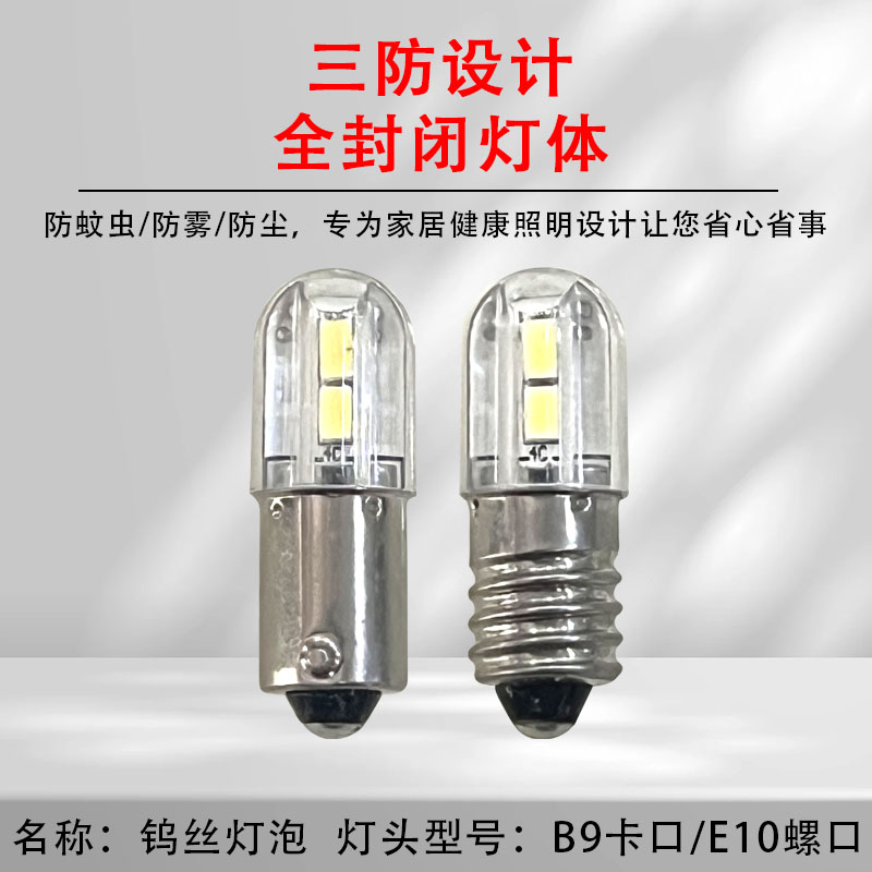 E10螺口高亮款LED指示灯泡6.3v12V24V110V220V卡口B9按钮警示灯珠 - 图1