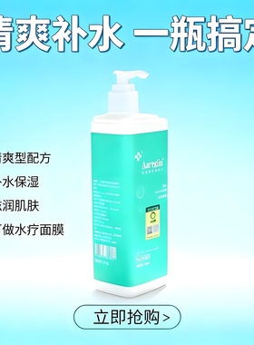 Aareglin凝润美肤精华水400ml