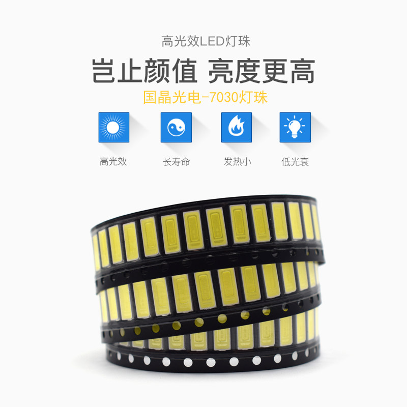 【买3送1】led灯珠粒7030灯珠高亮贴片1W灯珠发光二极管LED白暖光_虎窝淘