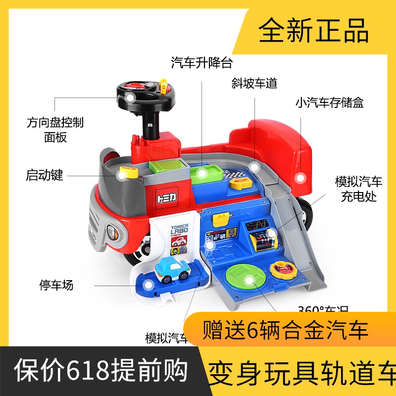 日本ides扭扭车多美卡儿童平衡车TMC童车静音轨道滑行车1-4岁玩具 - 图0