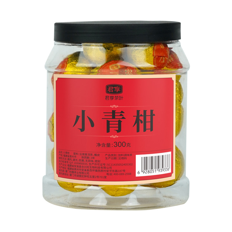 300克普洱小青柑 陈皮普洱茶叶 柑普茶 桔普   君享茶叶,淘宝优惠券,粉丝福利购,淘宝优惠卷