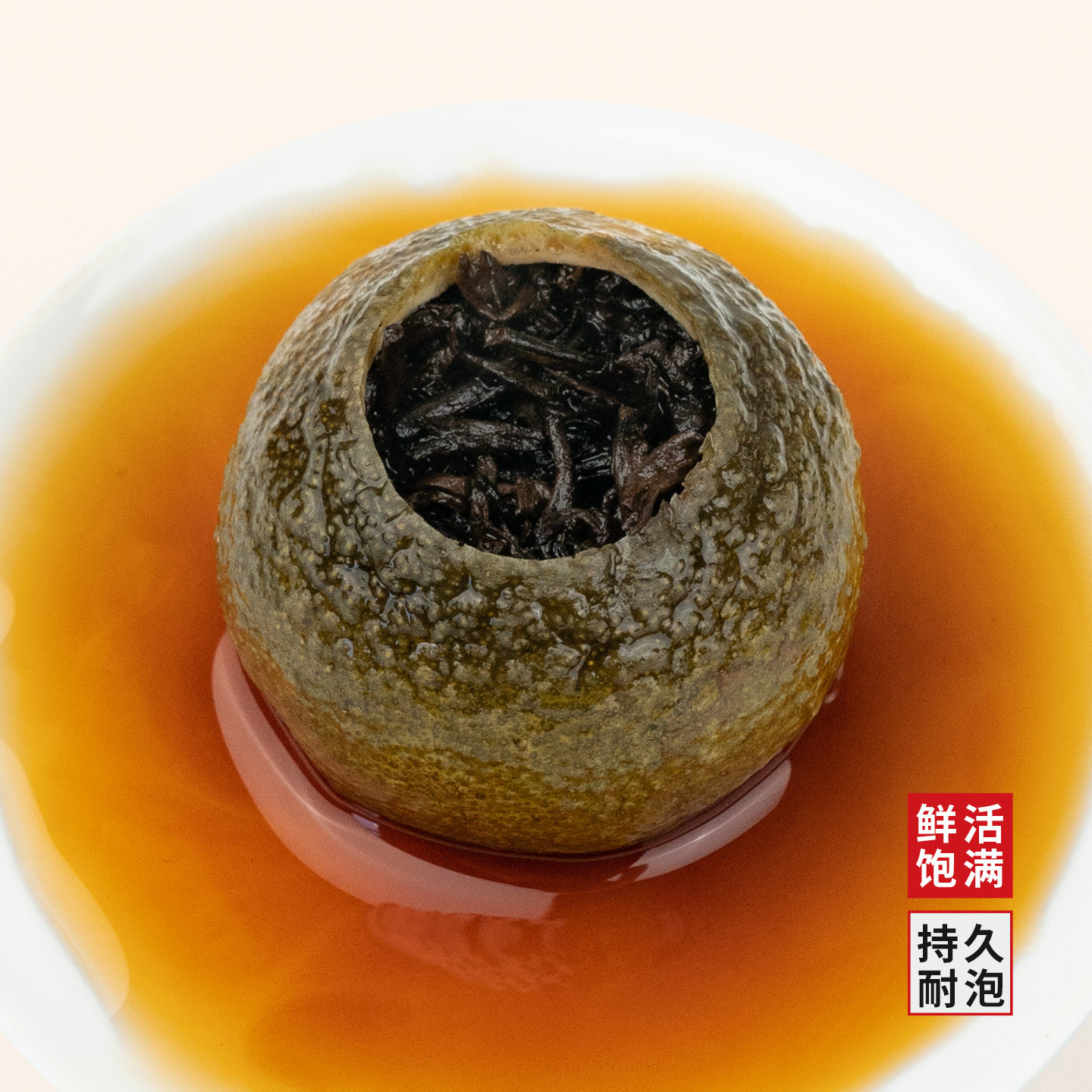 300克普洱小青柑 陈皮普洱茶叶 柑普茶 桔普   君享茶叶,淘宝优惠券,粉丝福利购,淘宝优惠卷