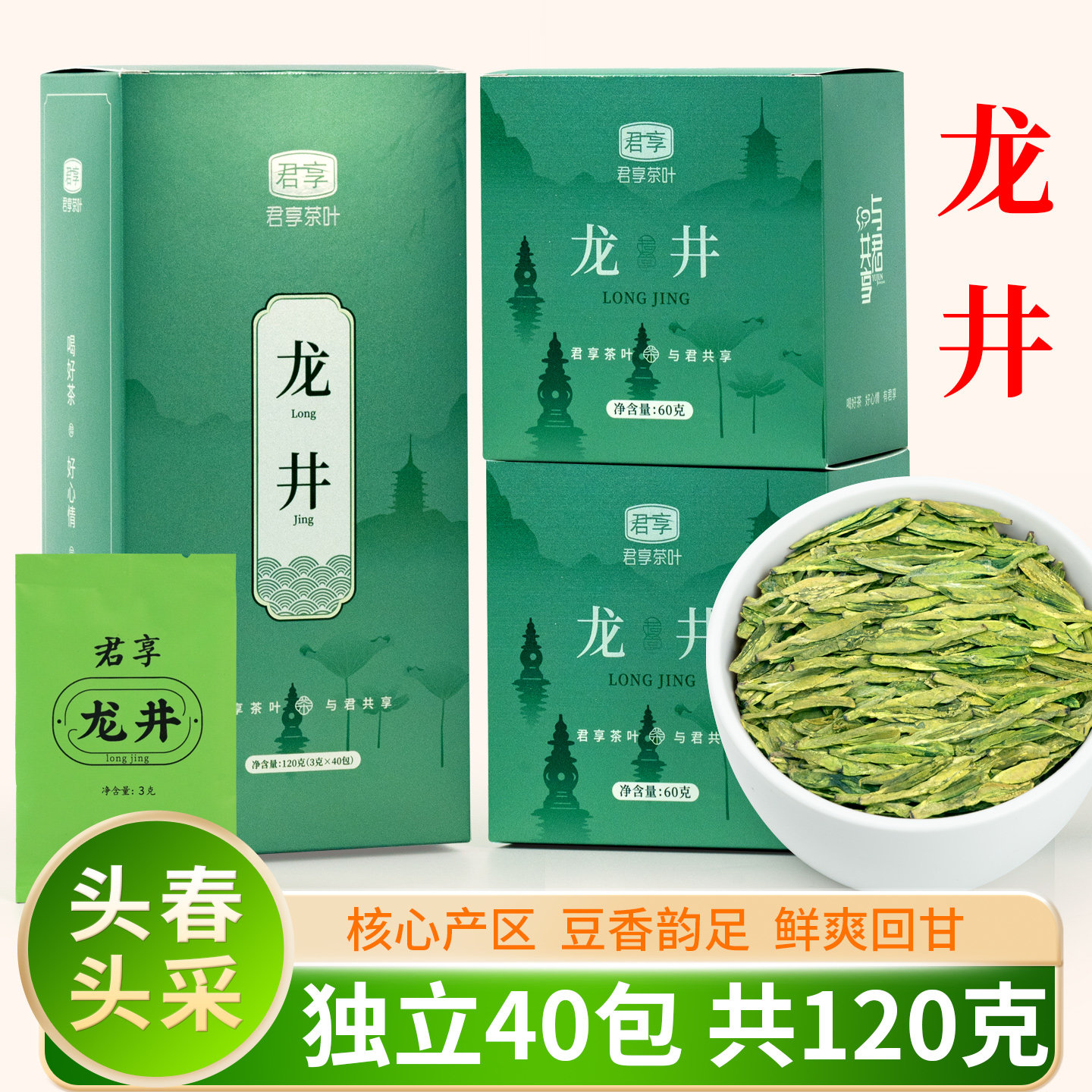 2025新茶龙井冷热泡茶独立小包装礼盒装袋泡茶绿茶新茶叶散装春茶,淘宝优惠券,粉丝福利购,淘宝优惠卷
