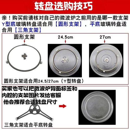 美的微波炉玻璃转盘耐热托盘圆形加热盘微波炉托盘24.5/27/31.5CM - 图1