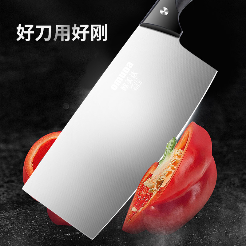 欧美达菜刀家用刀具厨房专用菜刀菜板二合一锋利斩骨切肉切片套装,淘宝优惠券,粉丝福利购,淘宝优惠卷