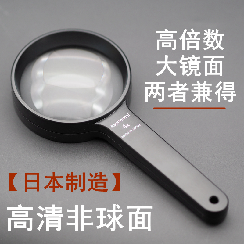 日本造非球面中老年眼疾20-40高倍阅读30倍手持式放大镜老人高清 - 图1