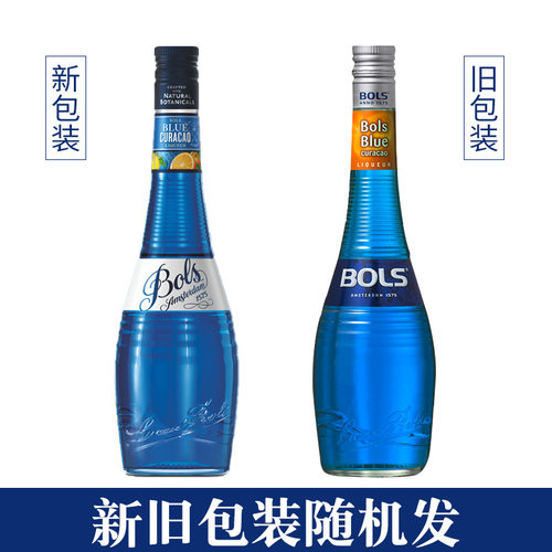 bols波士蓝橙力娇酒玛法斯洋酒鸡尾酒调酒基酒蓝橙皮利口酒蓝橙酒 - 图0