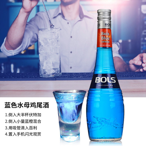 bols波士蓝橙力娇酒玛法斯洋酒鸡尾酒调酒基酒蓝橙皮利口酒蓝橙酒 - 图1