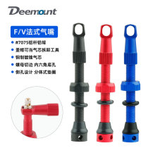 Bicycle vacuum tire method Gas mouth aluminium alloy rod cap copper core nickel plated nut cut edge bottom hole side hole