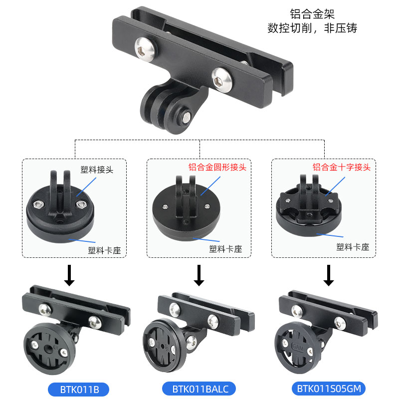 自行车鞍座坐管支架铝合金灯架适用佳明Varia Radar迈金雷达L508-图0