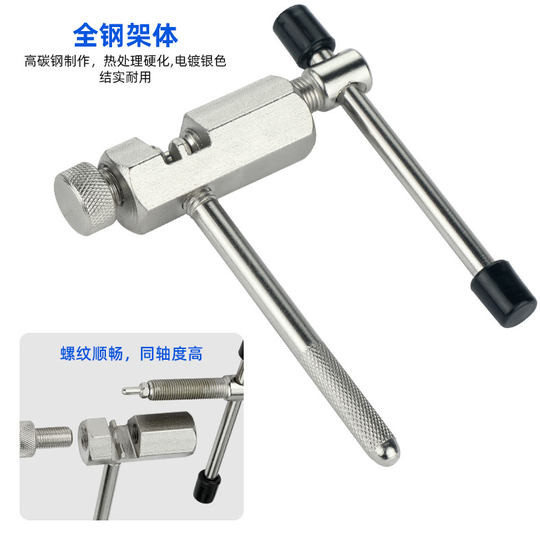 Bicycle chain repair and maintenance tools