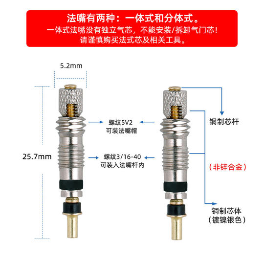 Bicycle French American road dead fly valve core
