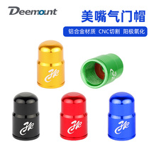 50 aluminum alloy valve cap Mouth anodized bike Flip valve core dust-proof mountain bike gas nozzle cap