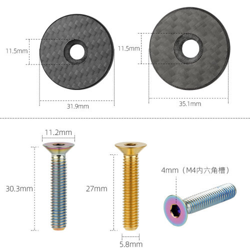 碳纤维碗组盖钛螺丝轻量前叉286mm318mmOD2把立上盖吊芯安装