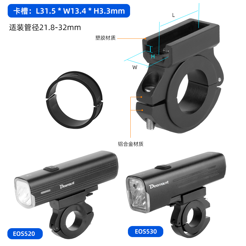 自行车前灯底座适装洛克/黑鸟L3/GoPro接口灯座转换座灯卡扣灯架-图2