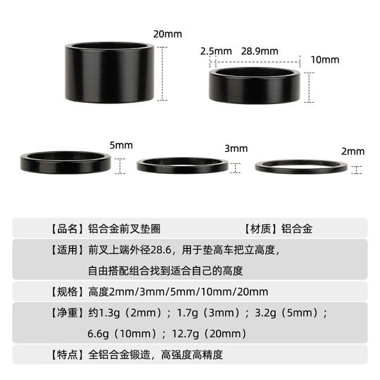 Universal aluminum alloy 28.6 ultra-light stem washer