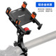 Aluminum alloy mobile phone holder handlebar mounted navigation bracket