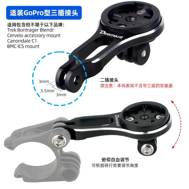 适用TREK崔克 BONTRAGER BLENDR铝合金一体把码表架GOPRO型接口 - 图0