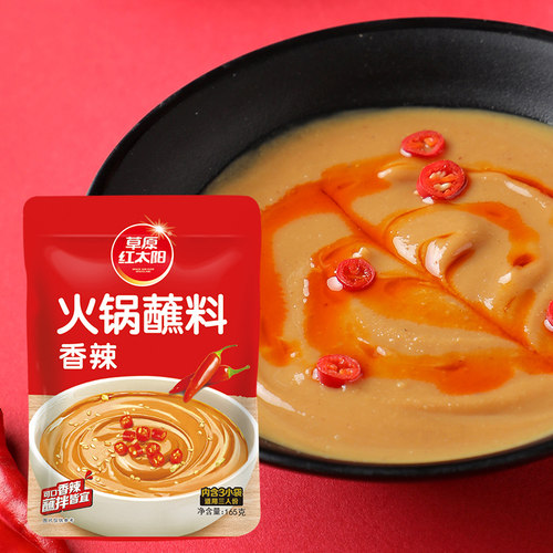 草原红太阳火锅蘸料原味香辣孜然涮羊肉涮料花生芝麻酱180g165g - 图2