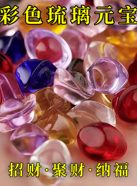 元宝开业礼品曼扎盘供佛七彩琉璃