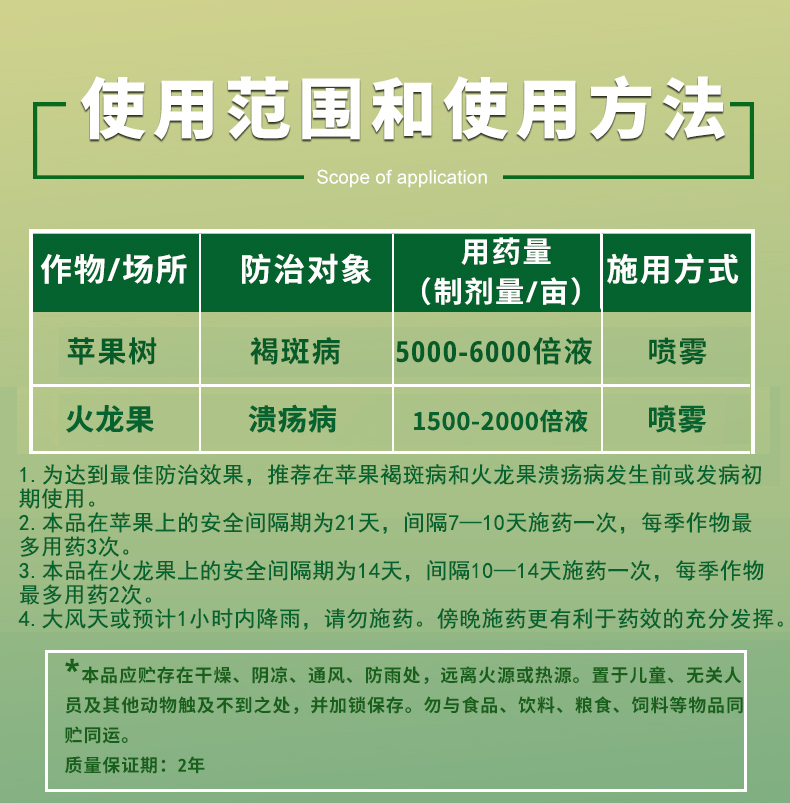 勇冠30%吡唑醚菌酯褐斑病溃疡病农药杀菌剂吡唑醚菌酯悬浮剂 - 图2