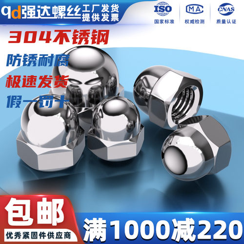 X304/316不锈钢盖形螺母美制盖型螺帽镀锌镍装饰帽M3M4M5M6M10-30 - 图0