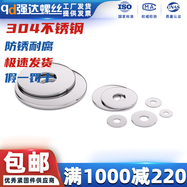 304/316Large screw Huasi round flat washer
