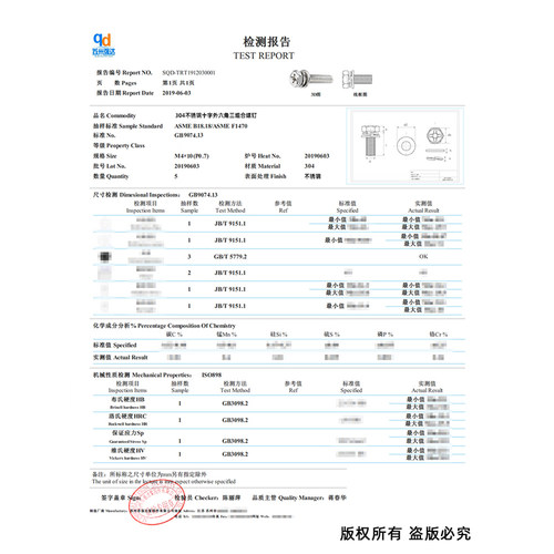 QD4.8级黑色304不锈钢外六角三组合带弹垫片螺丝钉十字槽套装螺栓 - 图2