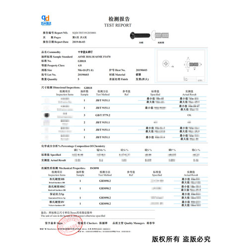 4.8级碳钢黑色十字槽圆头电子小螺丝盘头机牙螺钉螺栓2M3M4M5M6M8 - 图1