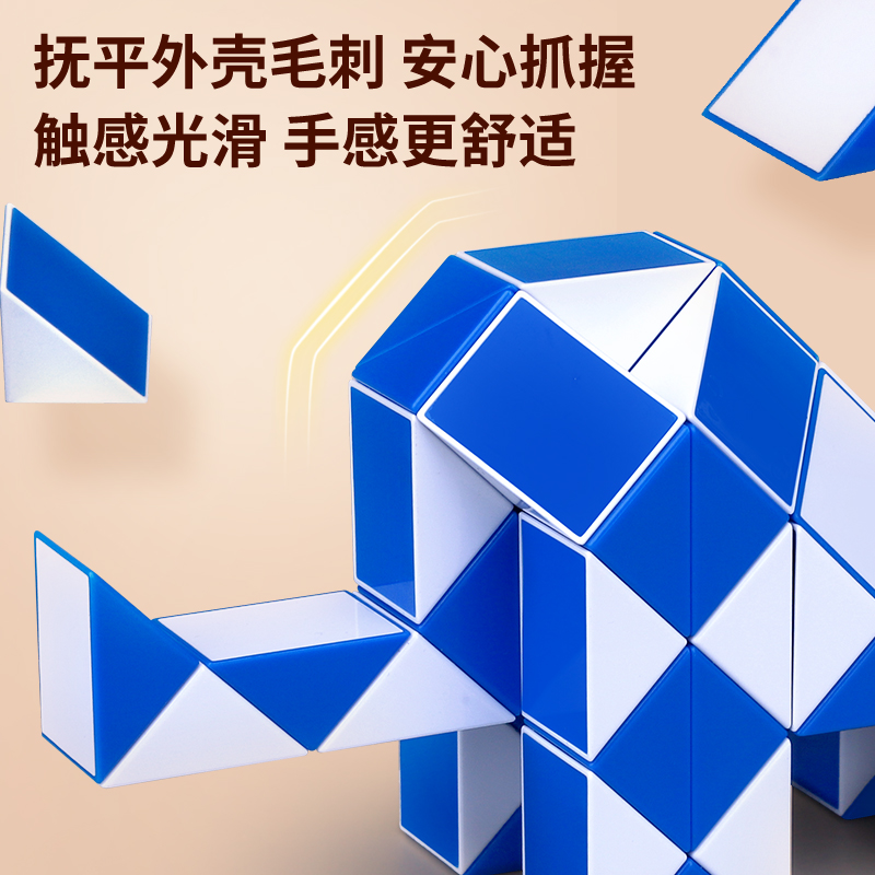 百变魔尺24段36节48/72儿童套装幼儿园小学益智玩具魔方 - 图0