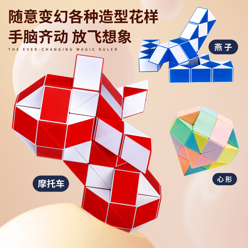 百变魔尺24段36节48/72儿童套装幼儿园小学益智玩具魔方 - 图1
