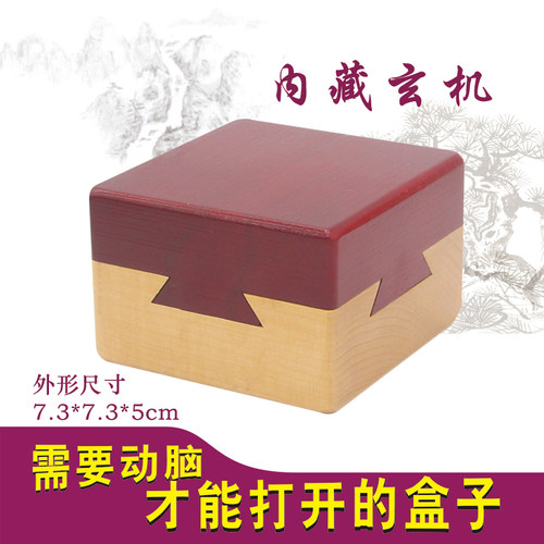 心形带抽屉藏物心锁孔明锁鲁班锁益智机关盒子首饰戒指项链礼物盒 - 图1