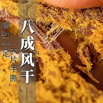 正宗内蒙古特产手撕风干牛肉干500g[40元优惠券]-寻折猪