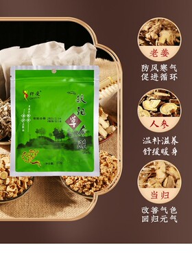 尚赫加热药包草本草本药包腰腹