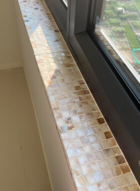 贝壳马赛克窗台装饰车轴防水防潮瓷砖极窄压边条踢脚线自粘高颜值