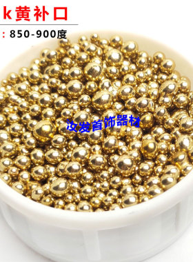 金勇士补口18K白金黄金玫瑰红925银配料铸造拉线手造压片打金工具